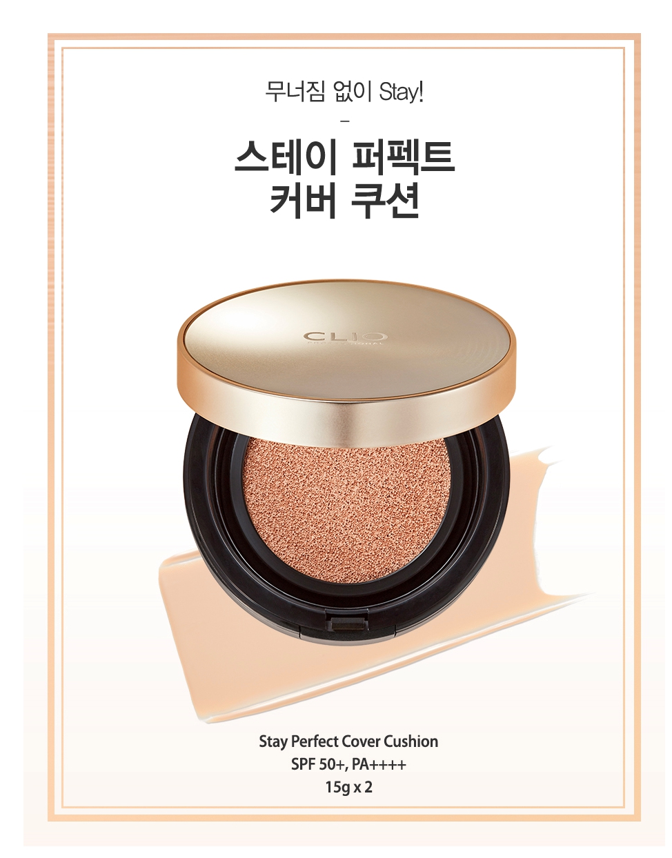 Phấn nước CLIO Stay Perfect Cover Cushion #04 kèm lõi