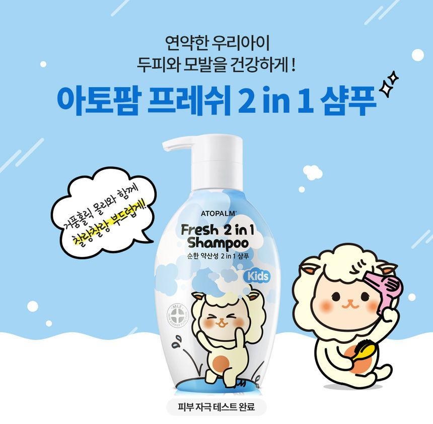 atopalm fresh 2 in 1 shampoo kids 380ml1