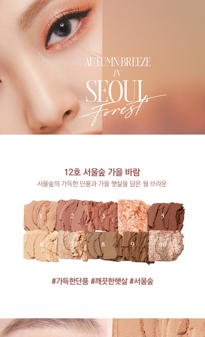 Phấn mắt new CLIO PRO EYE PALETTE # 12 AUTUMN BREEZE IN SEOUL FOREST